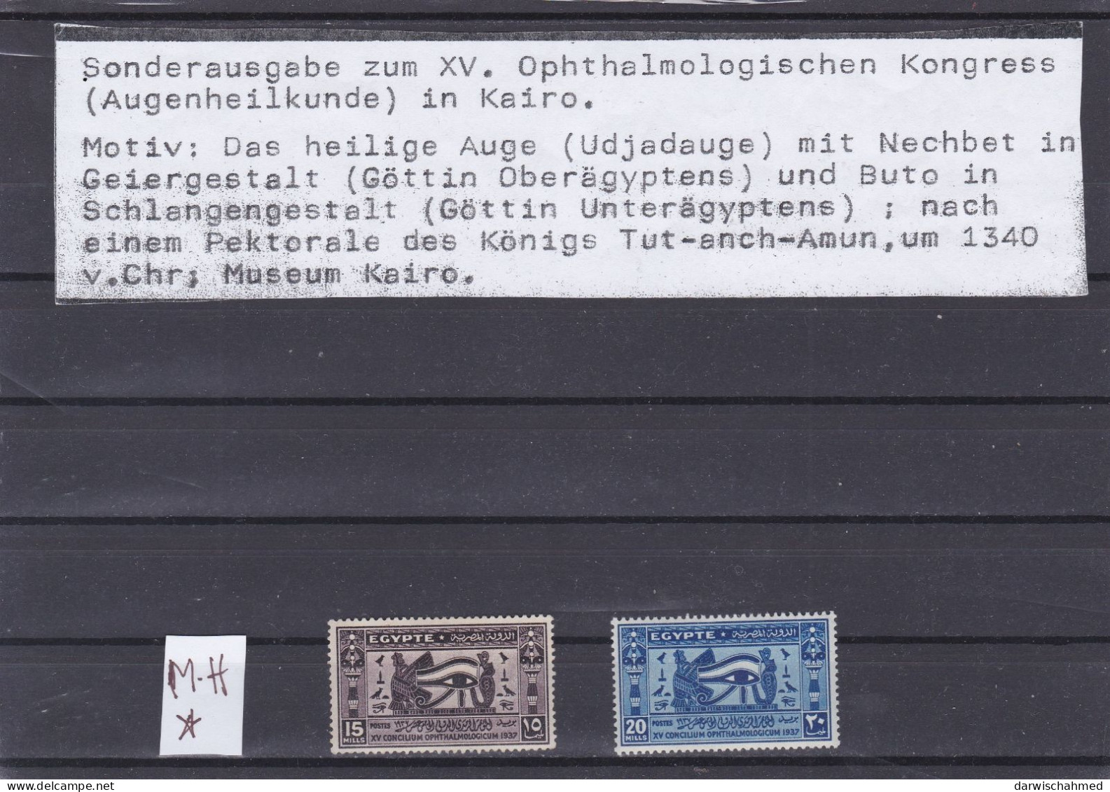 ÄGYPTEN - EGY-PT - XV. OPHTHALMOLOGISCHEN KONGRESS- ( AUGENHEILKUNDE ) 1937  FALZ - MH - Nuevos