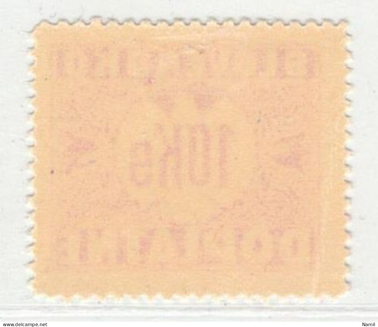 Slovaquie 1939 Mi P 11 (Yv TT 11), (MH)* Trace De Charniere Propre, Gomme Ligné Verticalement - Unused Stamps