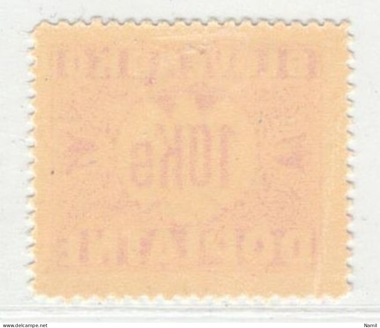 Slovaquie 1939 Mi P 11 (Yv TT 11), (MH)* Trace De Charniere Propre, Gomme Ligné Verticalement - Neufs