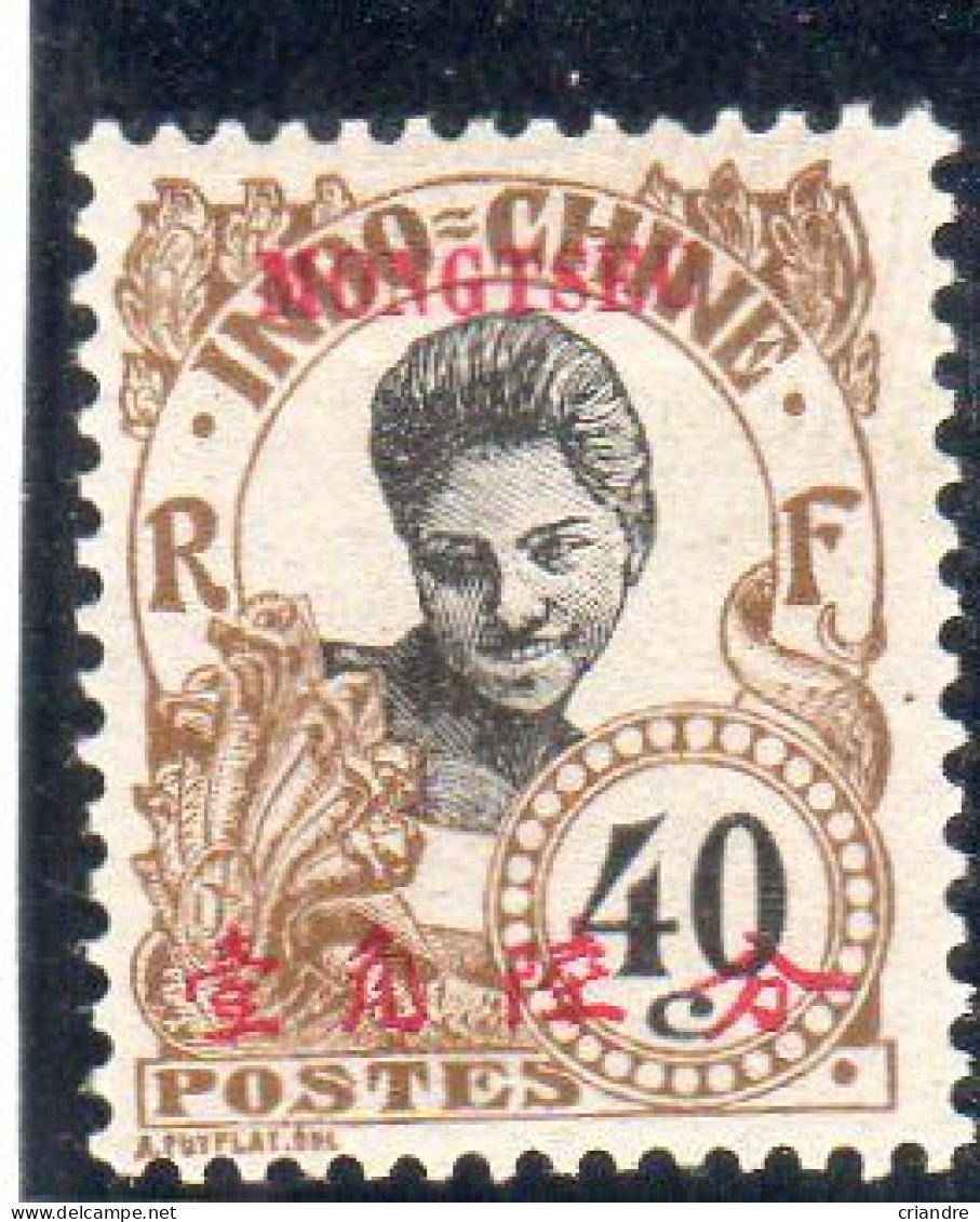 Mong-Tseu : France Colonies Année 1908 N° 44* - Neufs