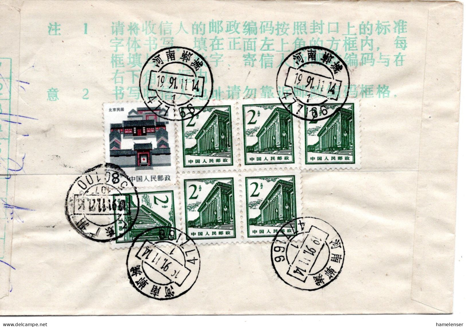 70550 - VR China - 1991 - 8f Architektur MiF A Bf Nach GUANGZHOU - Briefe U. Dokumente