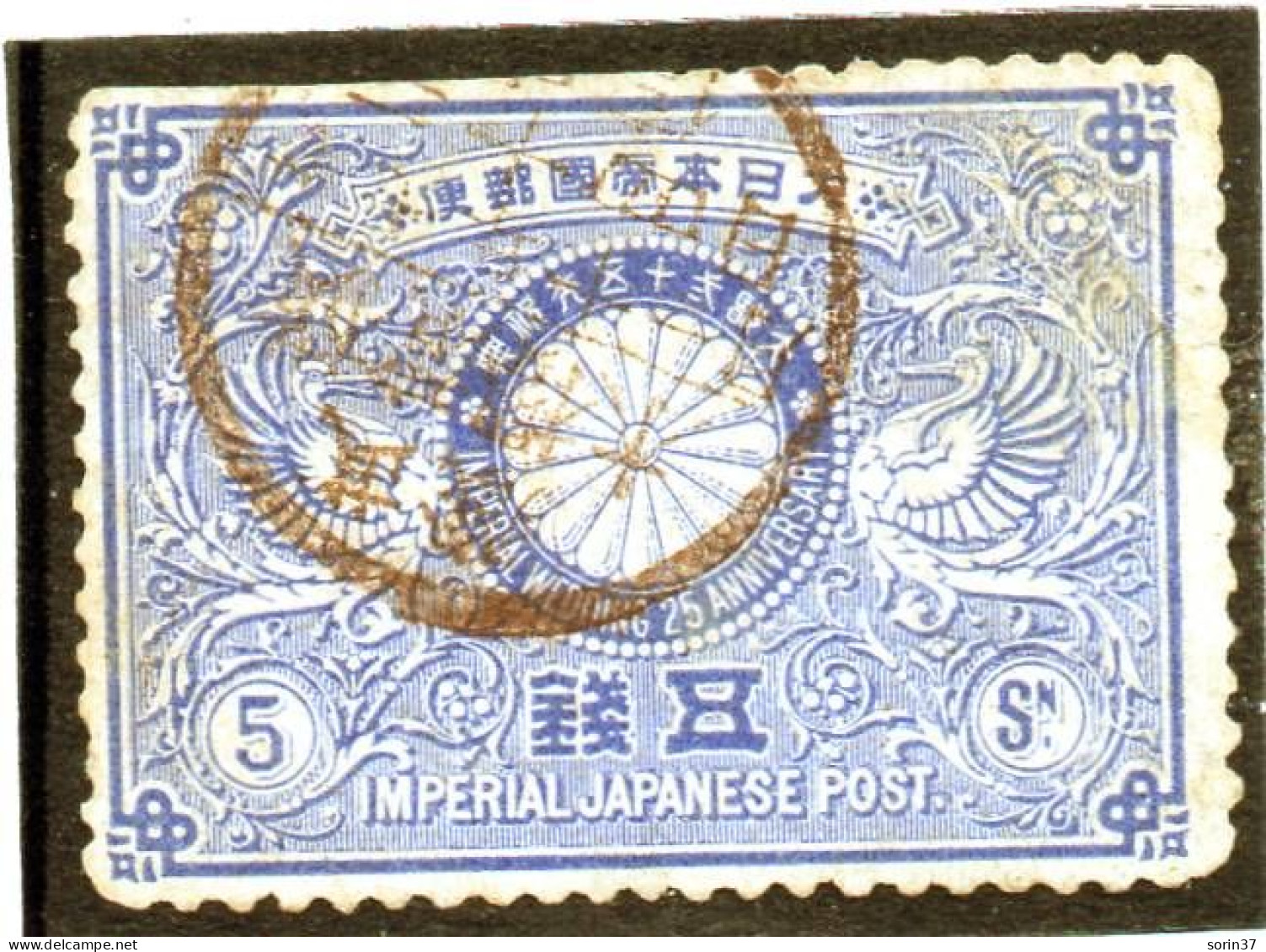 Japon / Nippon Sello Año 1894 Yvert Nr. 88 Usado - Unused Stamps