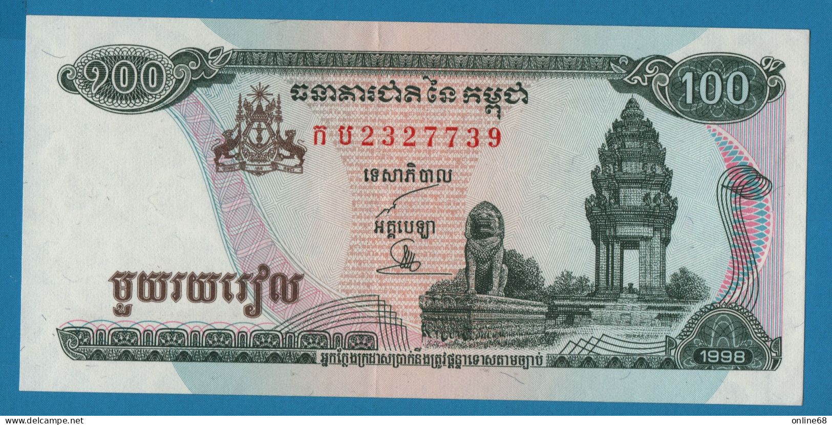 CAMBODIA 100 RIELS 1998 # តប2327739 P# 41b2 - Cambodge