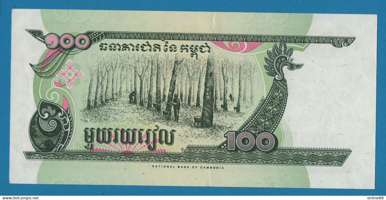 CAMBODIA 100 RIELS 1998 # តប2327739 P# 41b2 - Cambodge