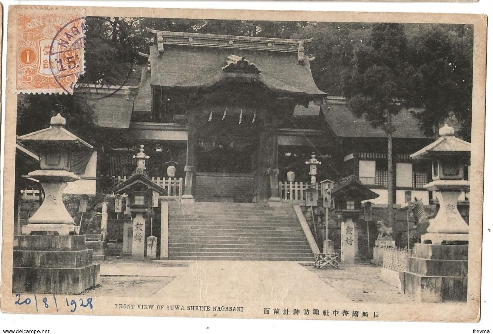 Nagasaki Tront View Of Suw Shrine - Nagoya