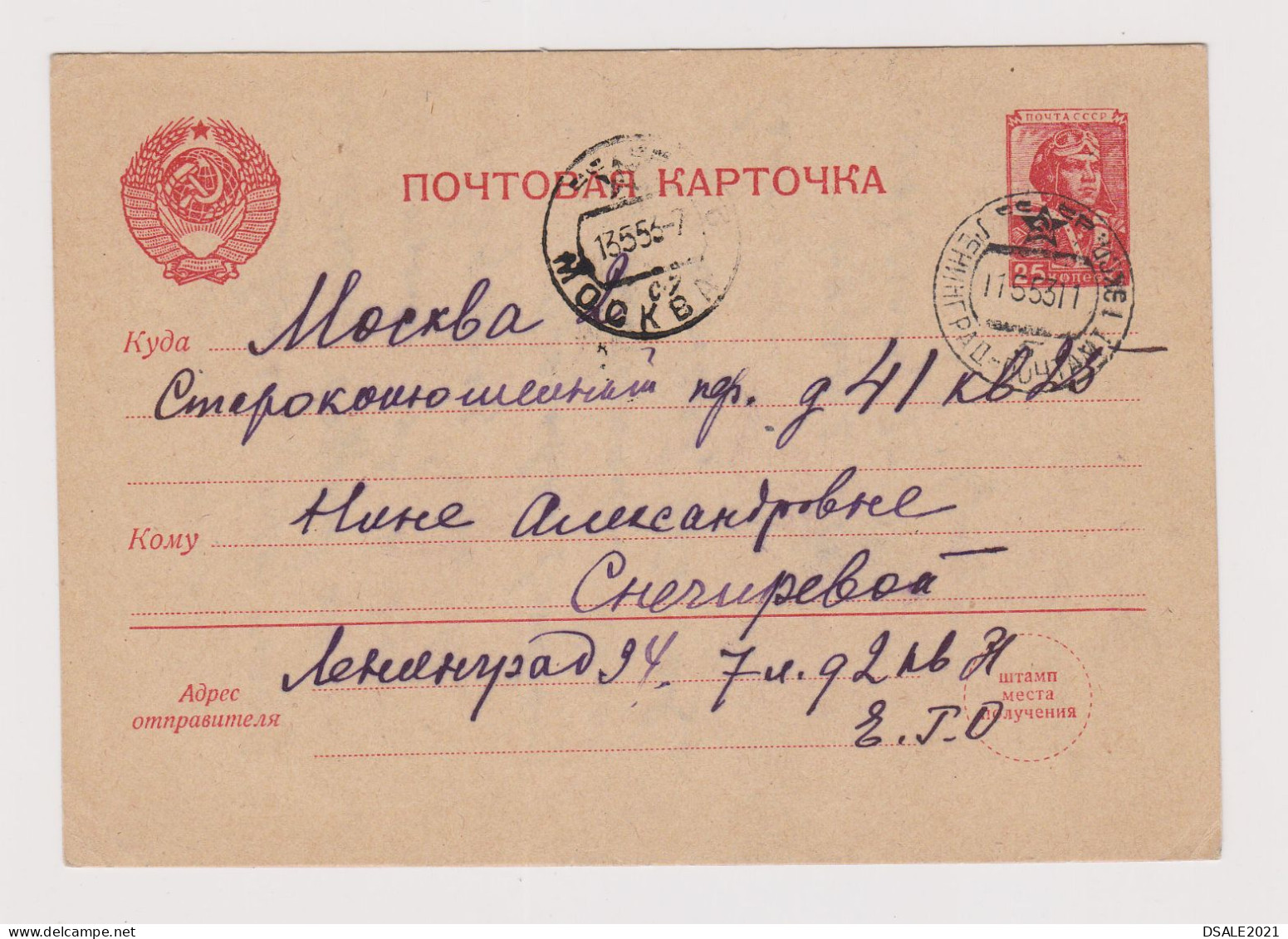 Russia USSR Soviet Union 1953 Postal Stationery Card PSC/Red 25Kop. Pilot Type Sent Domestic Leningrad To Moscow (66624) - 1950-59