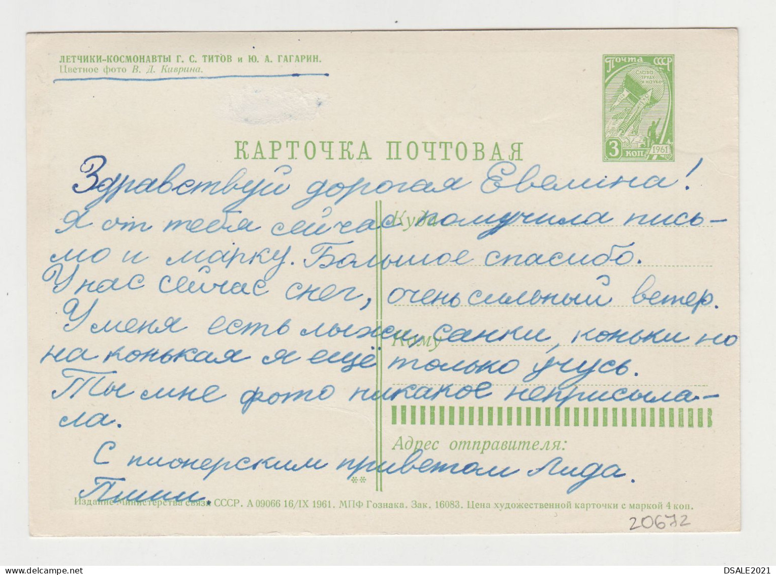 Russia USSR Soviet Union 1954 Postal Stationery Card PSC Pc Space Cosmonauts TITOV & GAGARIN Communist Propaganda /20672 - 1950-59