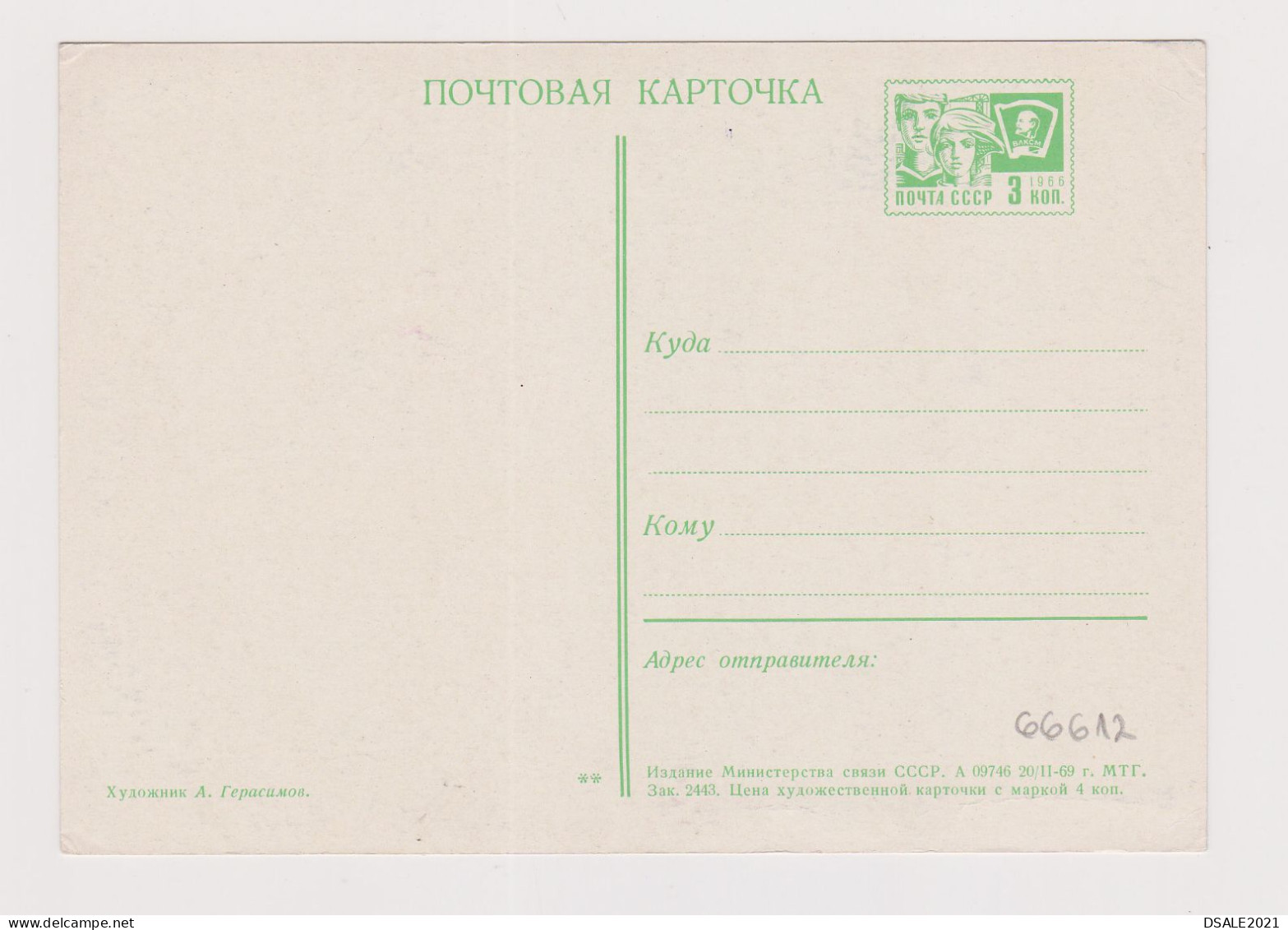 USSR Russia Soviet Union UdSSR URSS 1969 Postal Stationery Card PSC Pc, Communist Propaganda LENIN, Unused (66612) - 1960-69