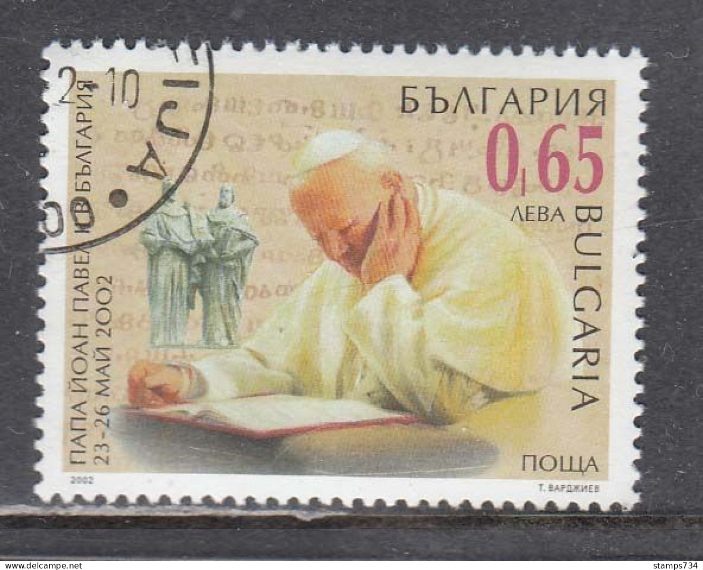 Bulgaria 2002 - Papal Visit, Mi-Nr. 4567, Used - Oblitérés