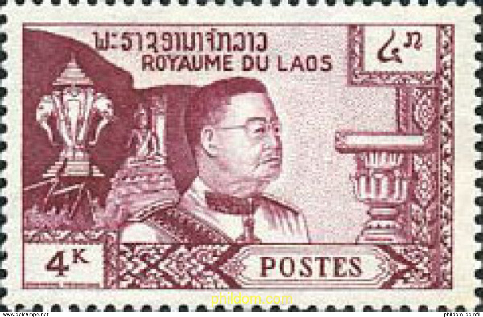 714130 HINGED LAOS 1959 PATRIA, RELIGION, MONARQUIA Y CONSTITUCION - Laos