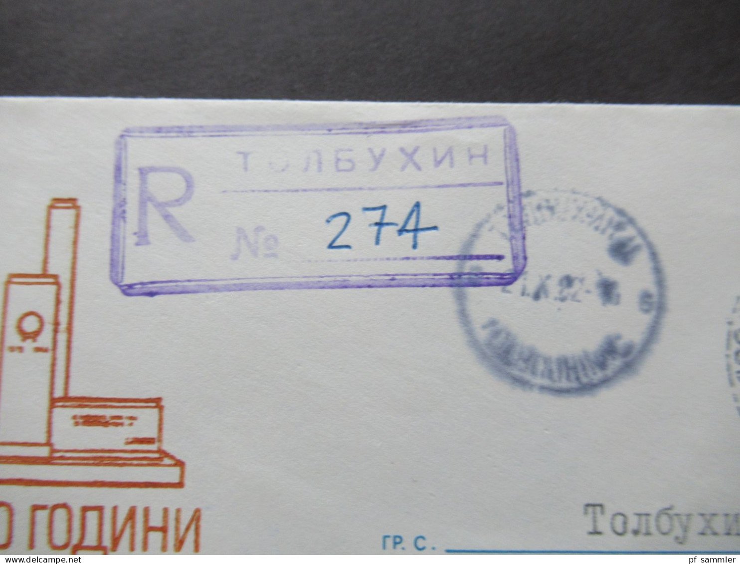 1992 Moldawien (Moldau) Belege Posten 14 Belege! UdSSR Ganzsachen / Umschläge mit Überdruck / Stempel Moldova