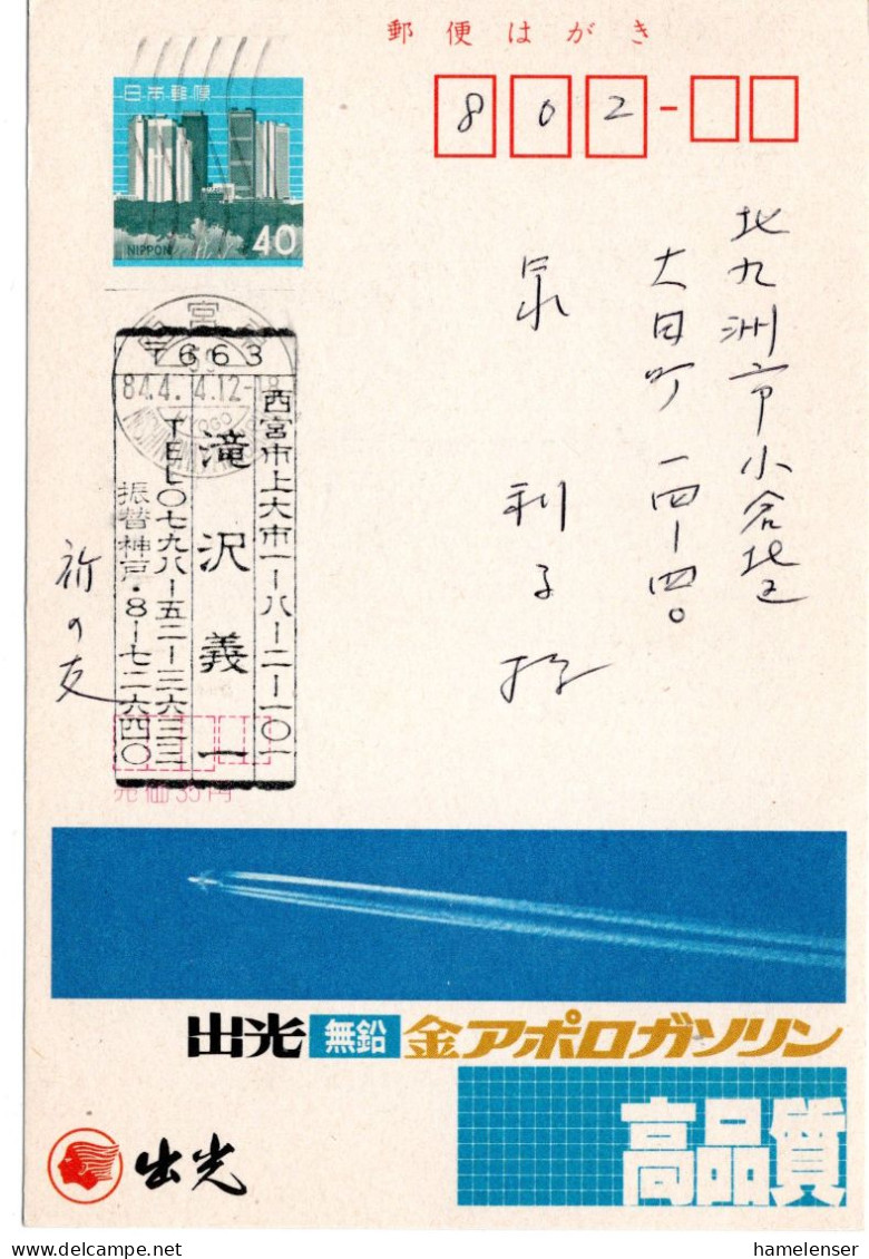 70605 - Japan - 1984 - ¥40 Reklame-GAKte "Idemitsu-Benzin / Luftfahrt" NISHINOMIYAHIGASHI -> Kitakyushu - Storia Postale