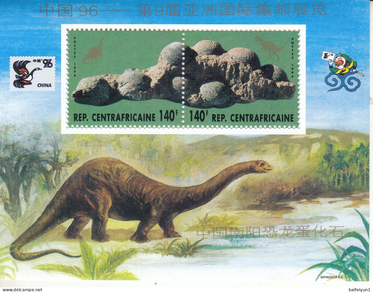 Center Africa 1996 Dinosaur Fossil In Nan Yang Stamps S/S - Fossielen