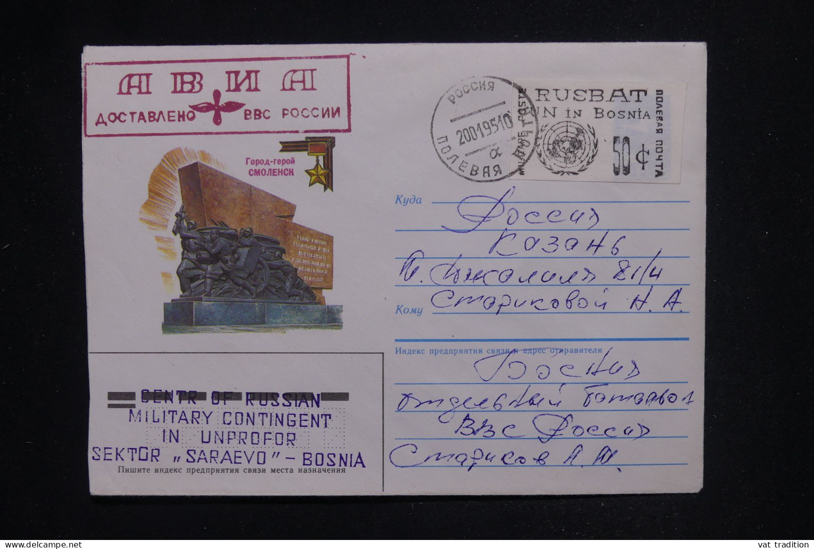 RUSSIE - Enveloppe D'un Contingent Russe En Bosnie En 1995 - L 147774 - Briefe U. Dokumente