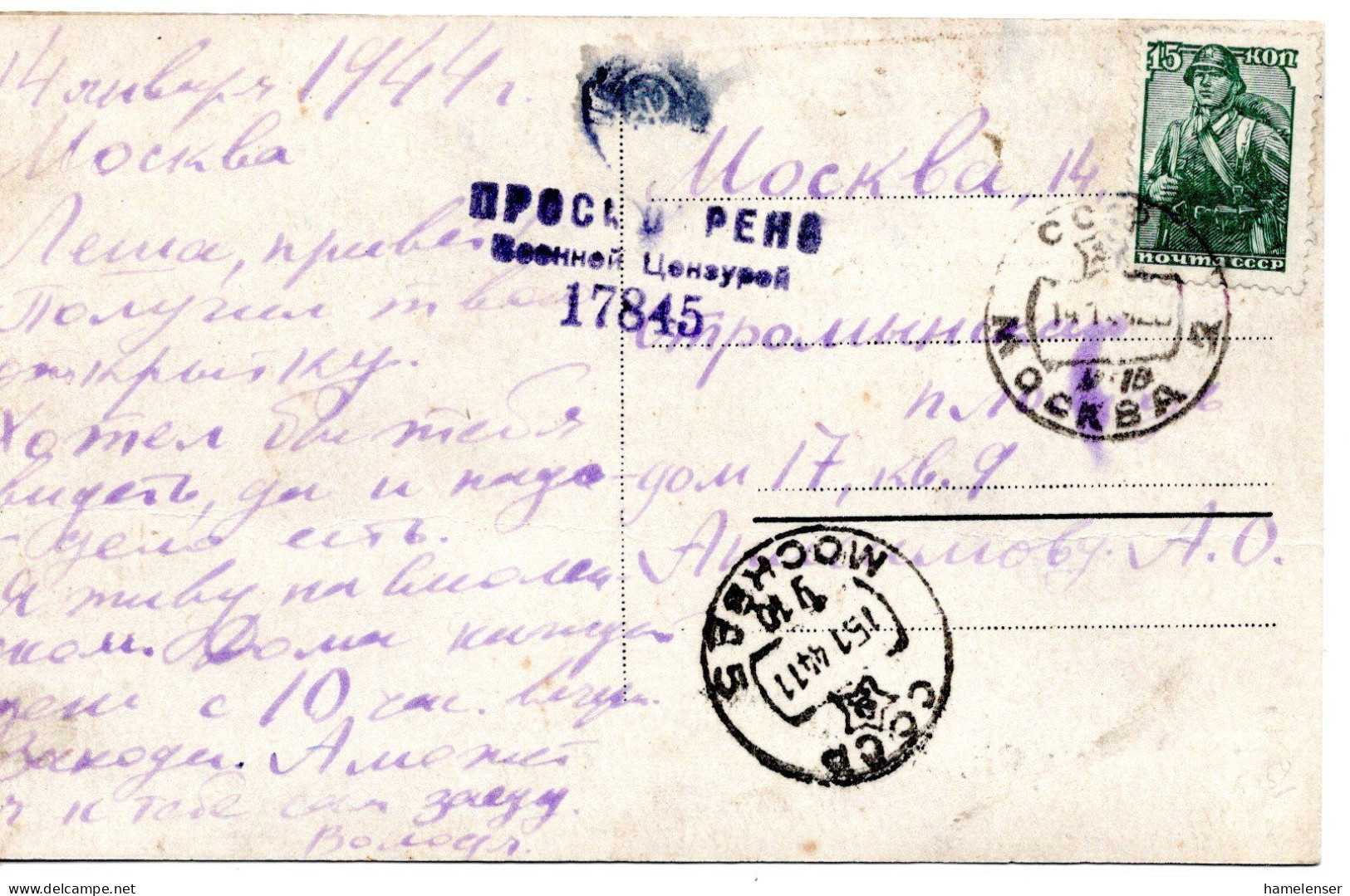 70644 - Russland / UdSSR - 1944 - 15K Rotarmist EF A OrtsAnsKte MOSKVA, M Sowj Zensurstpl - Briefe U. Dokumente