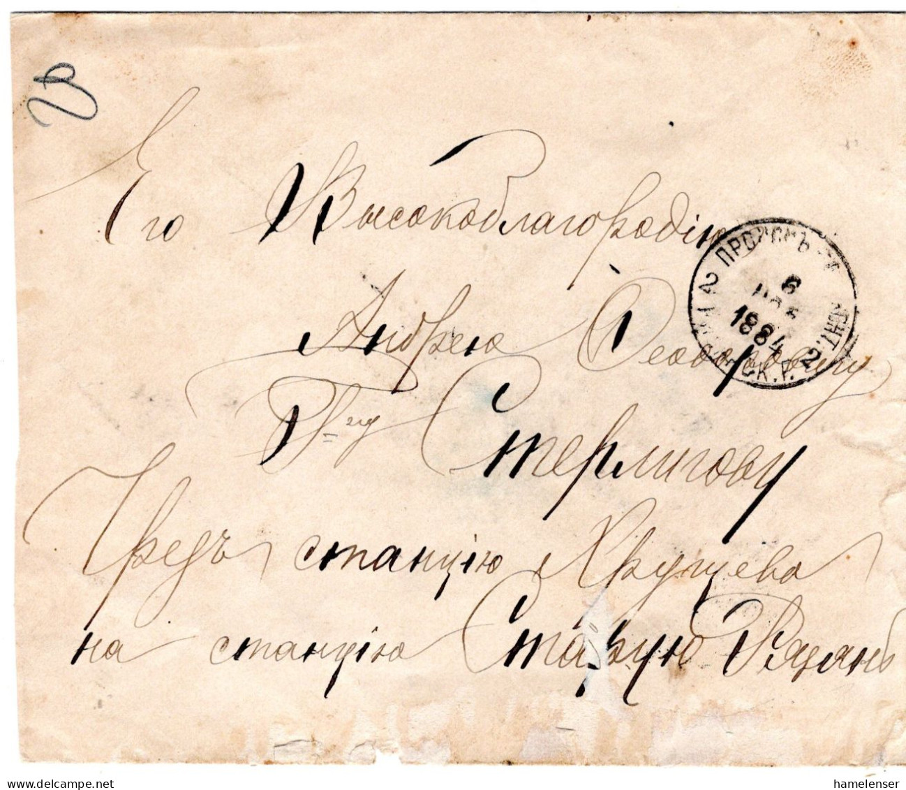 70649 - Russland - 1884 - 7K Wappen EF A Bf PRO... -> STARAYA RYAZAN' - Cartas & Documentos