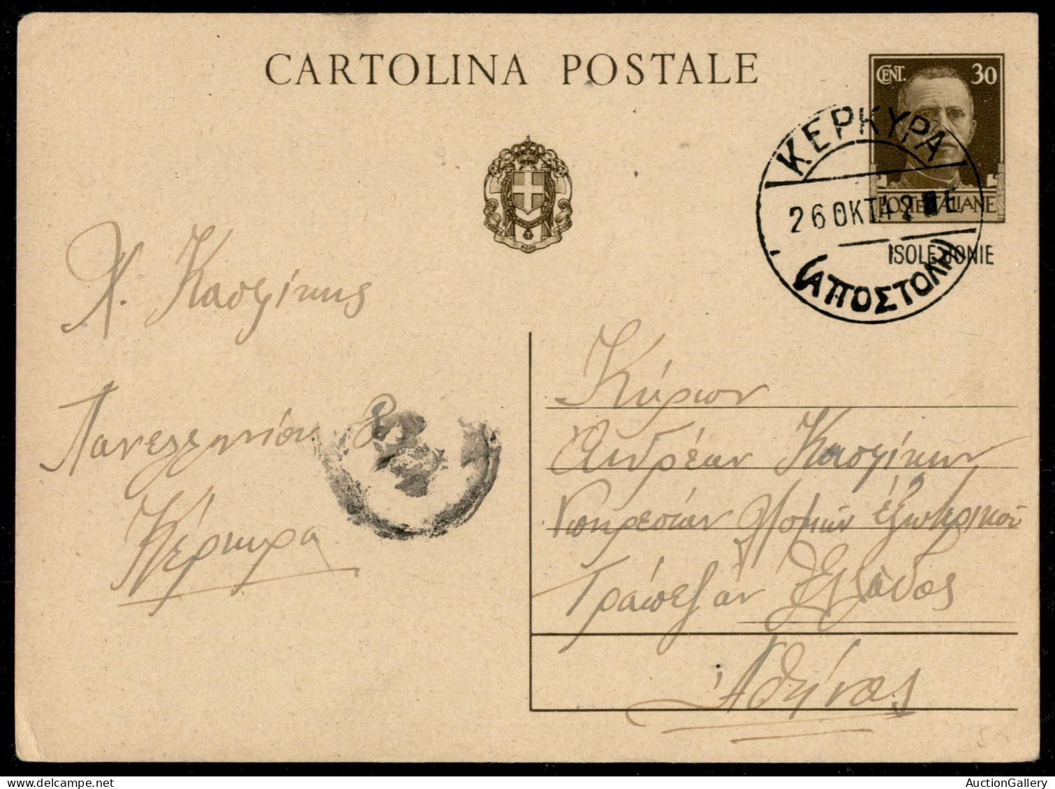 Occupazioni II Guerra Mondiale - Isole Jonie - Cartolina Postale Da 30 Cent (13) Da Corfù A Atene Del 20.10.1942 - Other & Unclassified