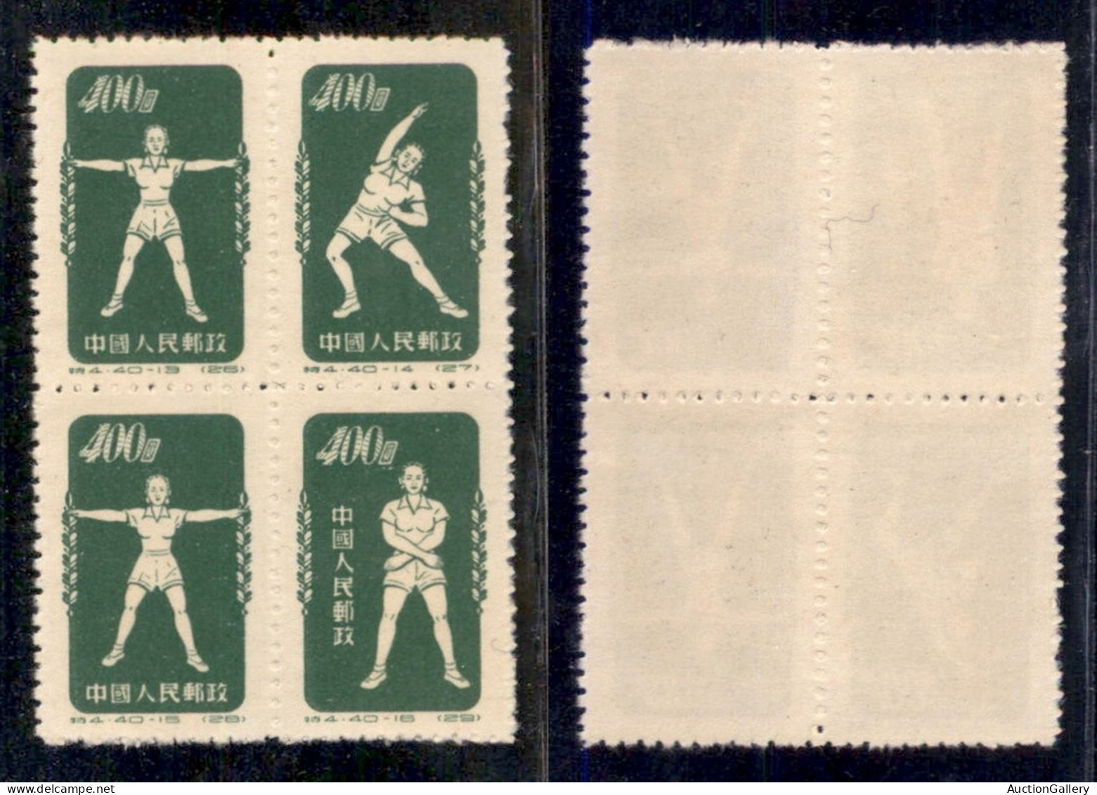 OLTREMARE - CINA - 1952 - Ginnastica (154I/156) Blocco Di 4 - Senza Gomma (200) - Other & Unclassified