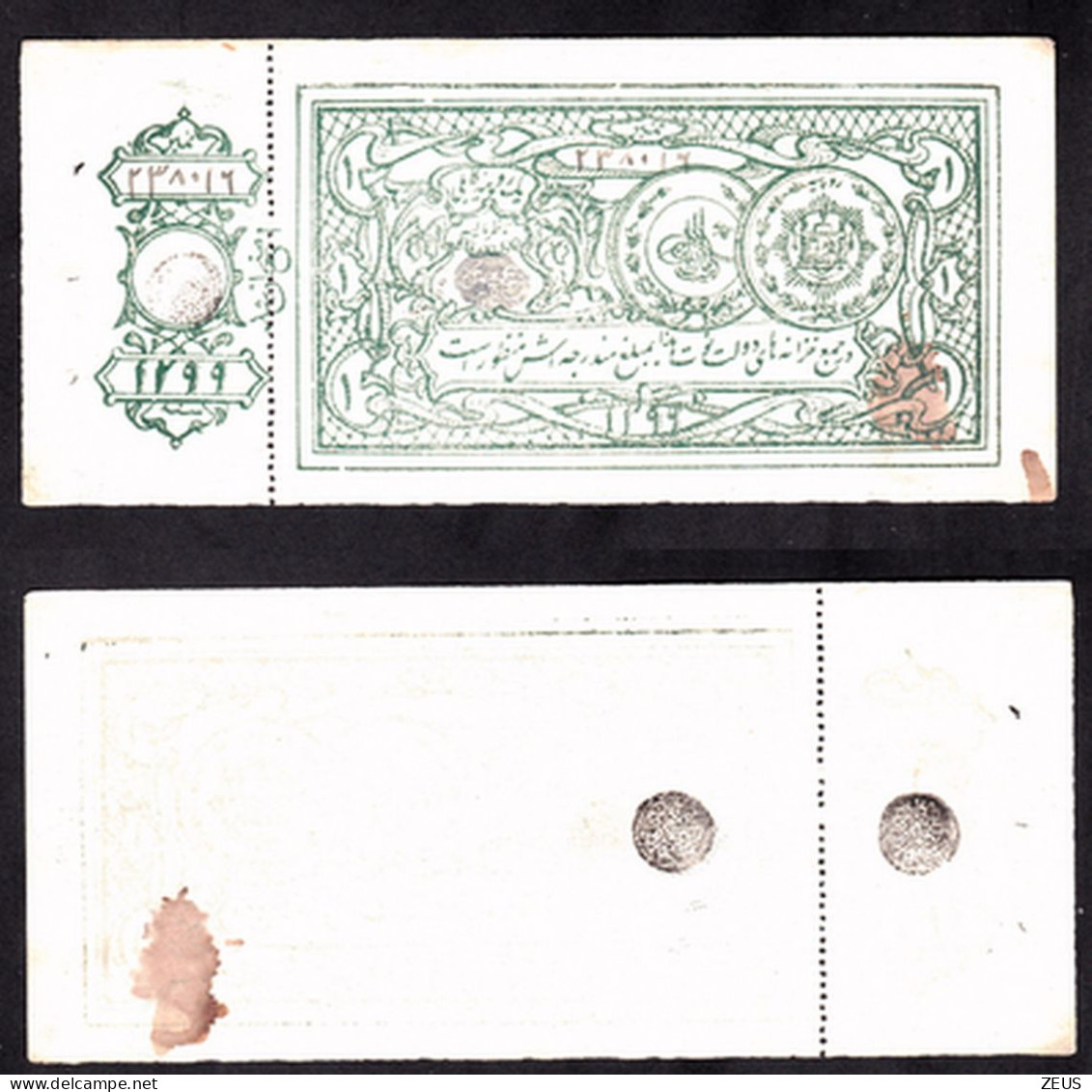 AFGHANISTAN 1 RUPIA  PIK 1 FDS - Afghanistán