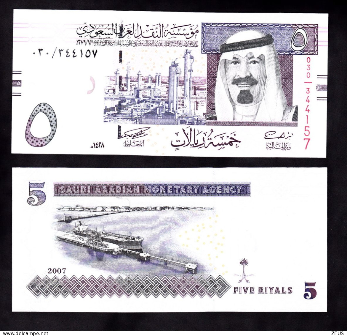 ARABIA SAUDITA 5 RYALS 2007  PIK 32 FDS - Saudi Arabia