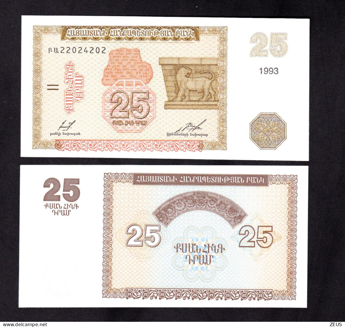 ARMENIA 25 DRAM 1993 PIK 34 FDS - Armenia