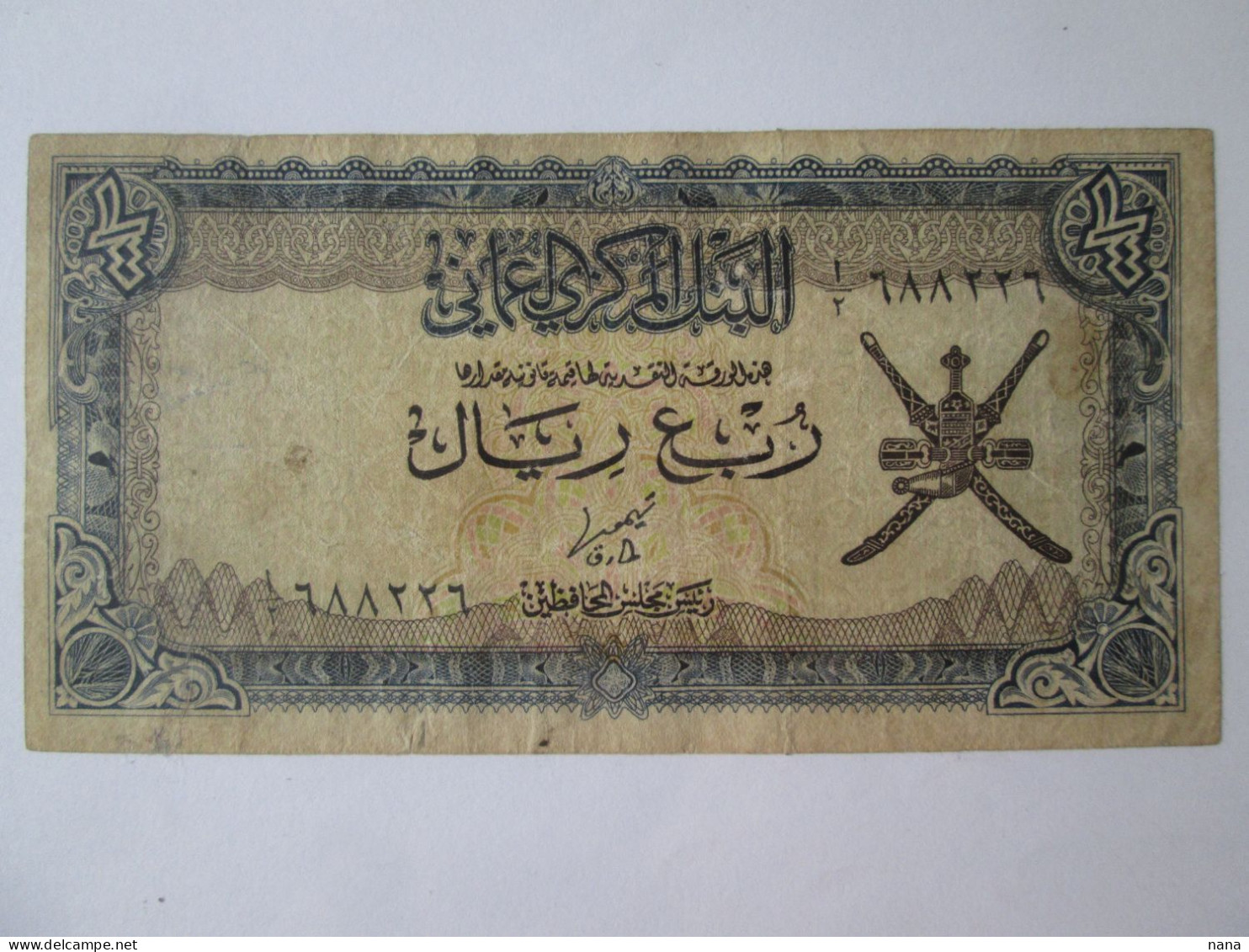 Oman 1/4 Rial 1977 Banknote,see Pictures - Oman