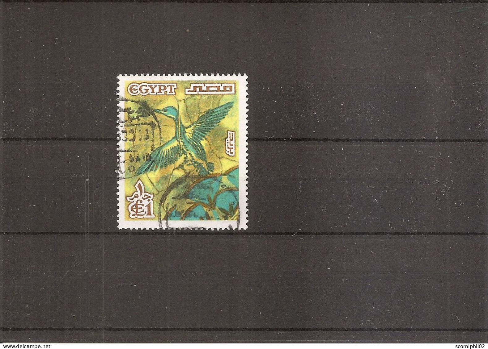 Egypte ( 1043 Oblitéré ) - Used Stamps