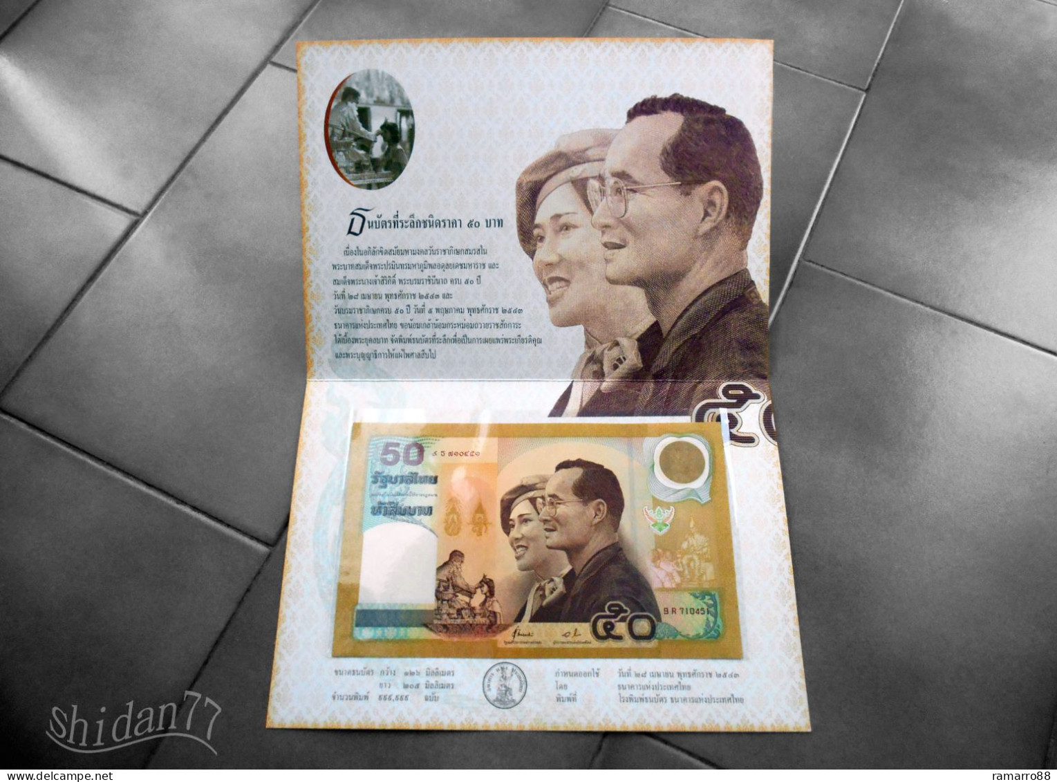 Thailand 50 Baht ND (2000) With Folder - Golden Wedding Anniversary Pick # 105 Unc - Ficción & Especímenes