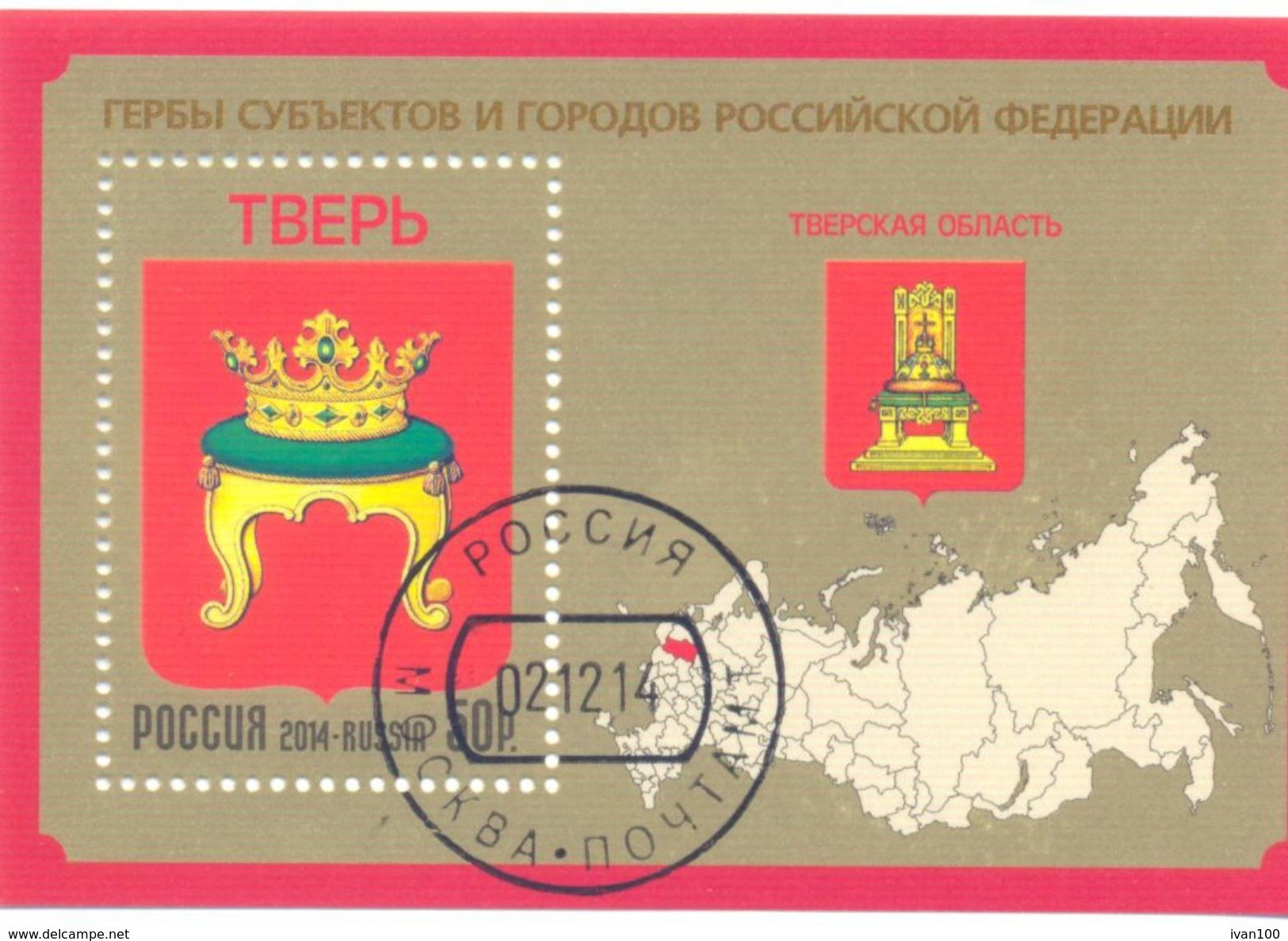 2014. Russia, COA Of Tver, S/s, Used/CTO - Oblitérés