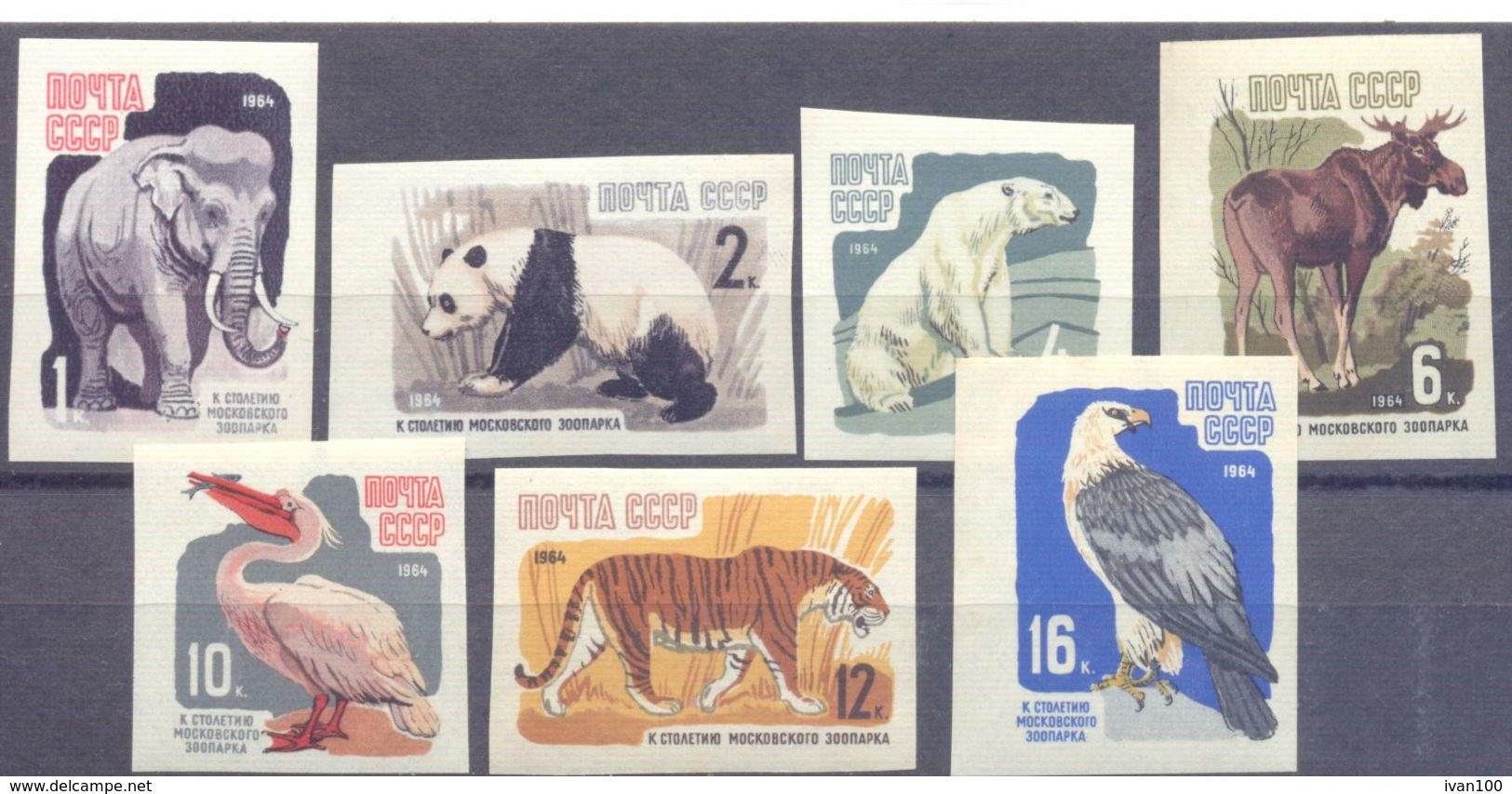 1964. USSR/Russia, Moscow Zoo, 7v Imperforated, Mint/** - Neufs