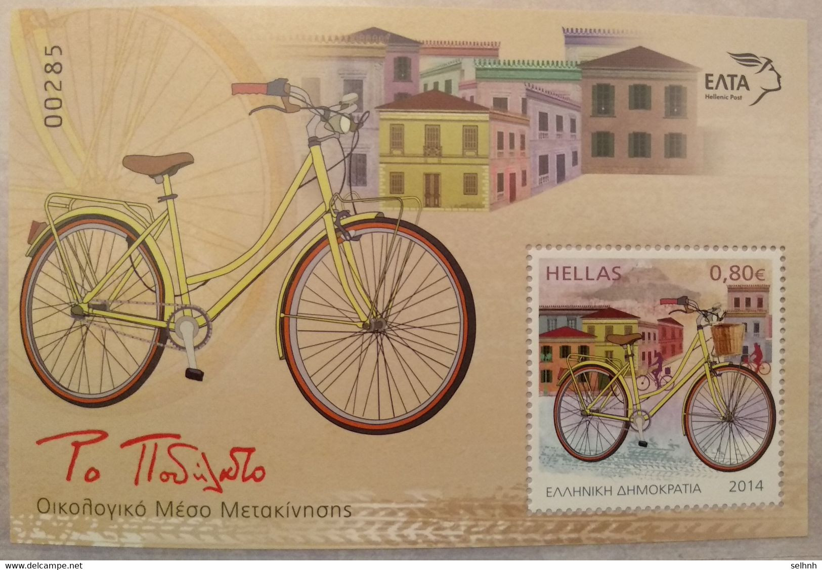 GREECE GRECE 2014 THE BICYCLE 4 MINI SHEETS MNH - Otros & Sin Clasificación