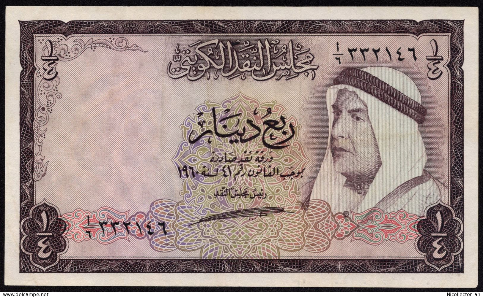 Kuwait 1/4 Dinar 1960 XF+ Banknote - Koweït