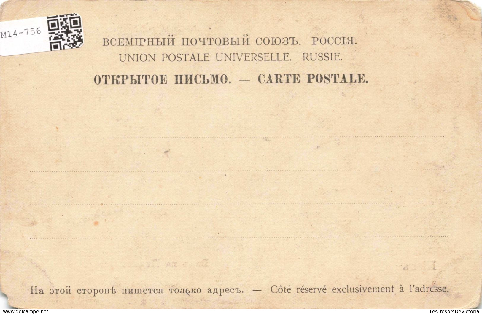 RUSSIE - Kiebt  - Carte Postale Ancienne - Russia