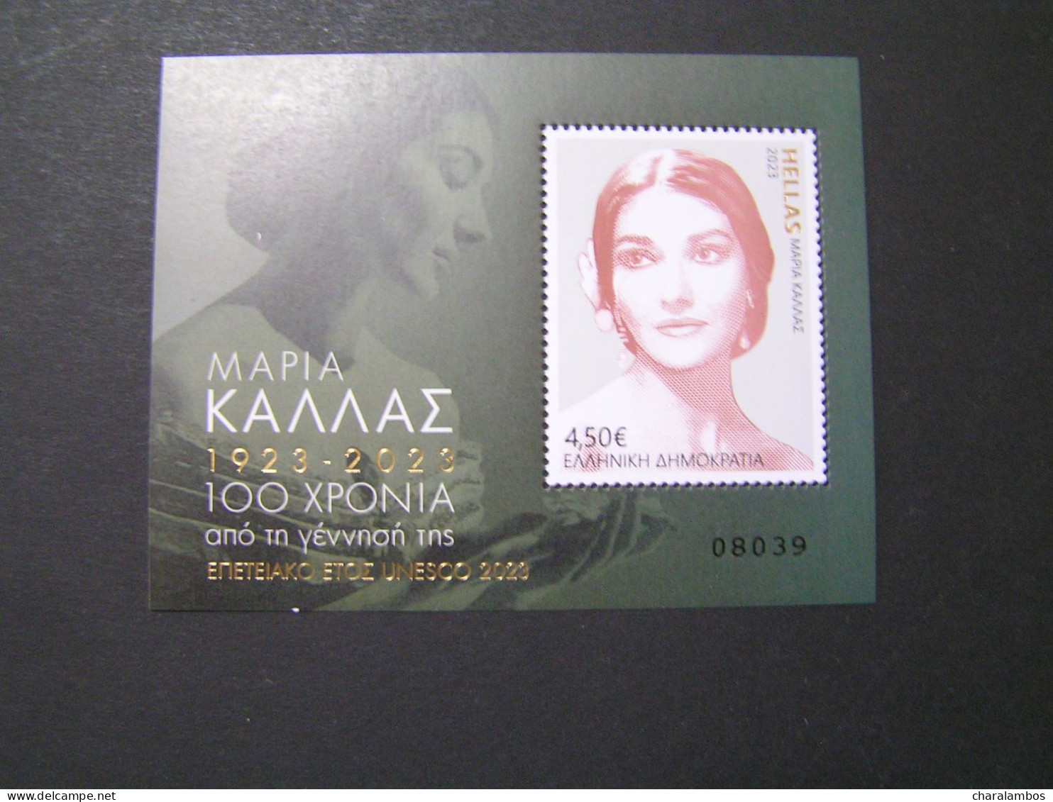 GREECE 2023 100 Years Since Her Birth UNESCO Anniversary Year MARIA KALAS Bloks&sheetlets MNH.. - Blocs-feuillets