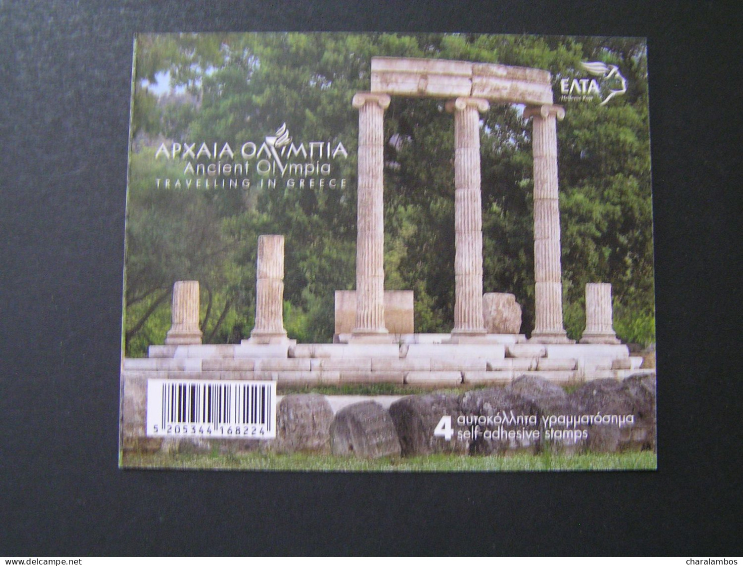 GREECE 2023 Ancient Olympia 4 Self-adhesive  MNH.. - Blocs-feuillets