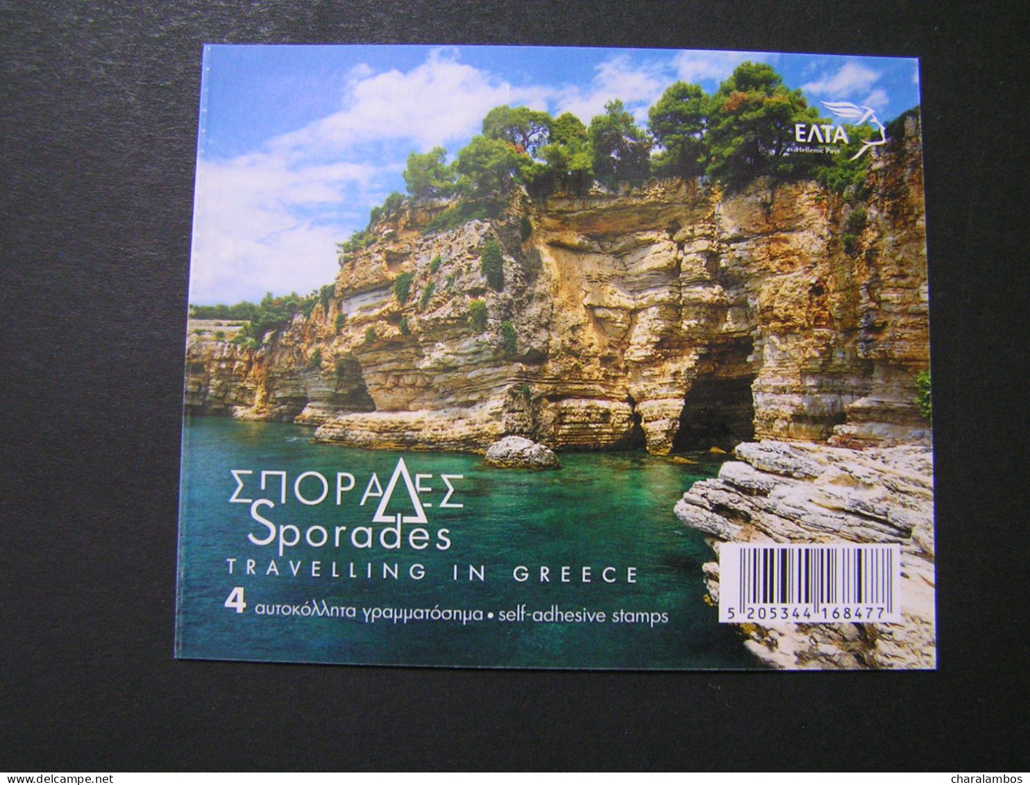 GREECE 2023 Sporades 4  Self-adhesive  MNH.. - Blocks & Sheetlets