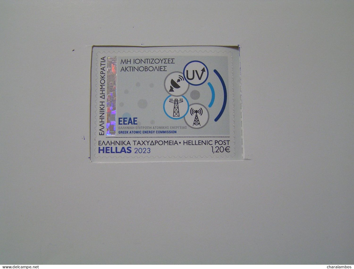 GREECE 2023 GREEK ATOMIC ENERGY COMMISSION   Self-adhesive  MNH.. - Nuovi