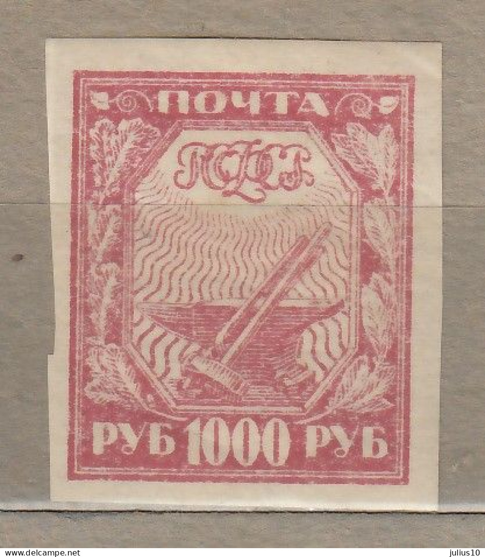 RUSSIA USSR 1921 MLH (*) Mi 161a #Ru8 - Neufs