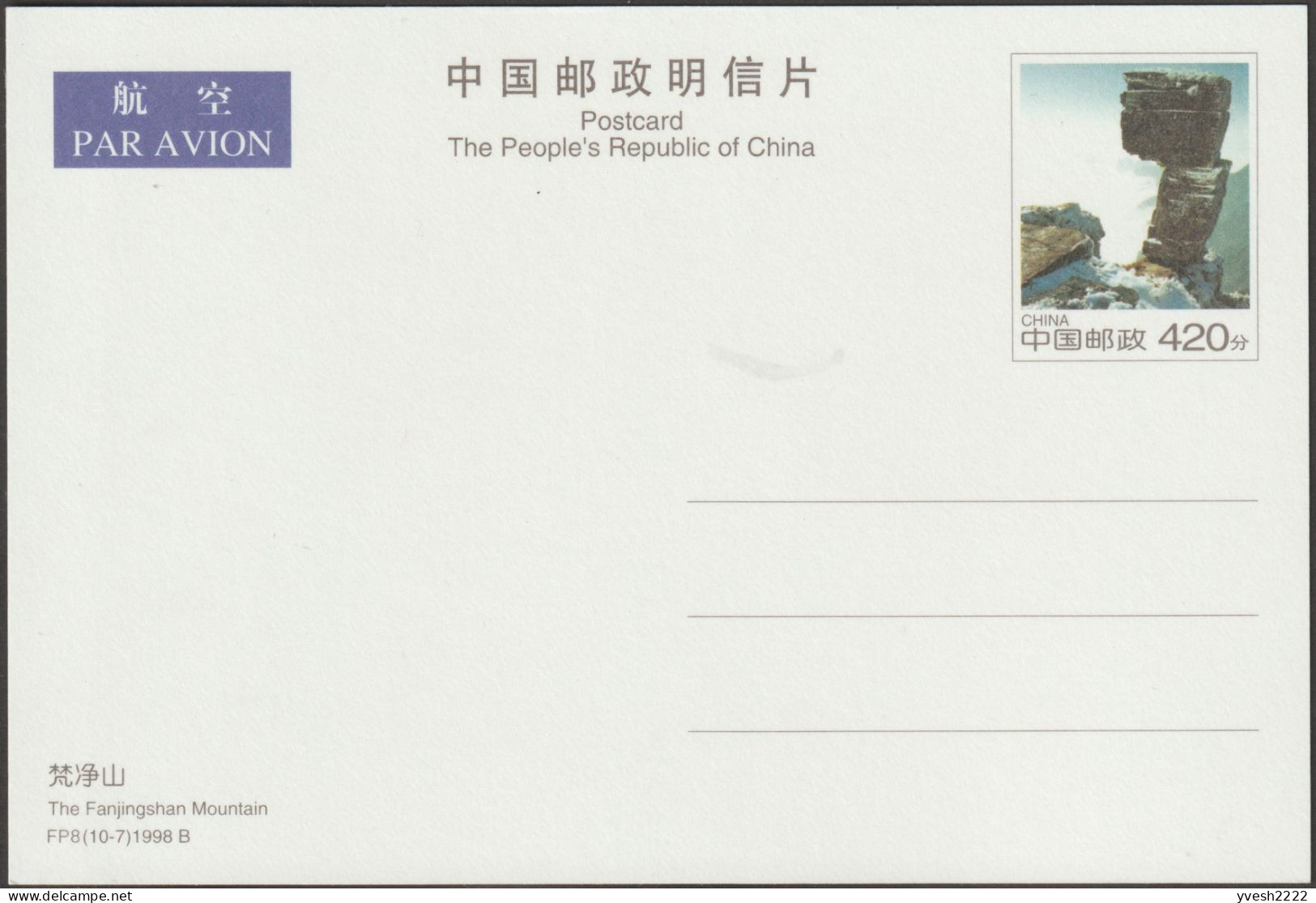 Chine 1998. Entier Postal Touristique Pour L'étranger. Montagnes - Bergen