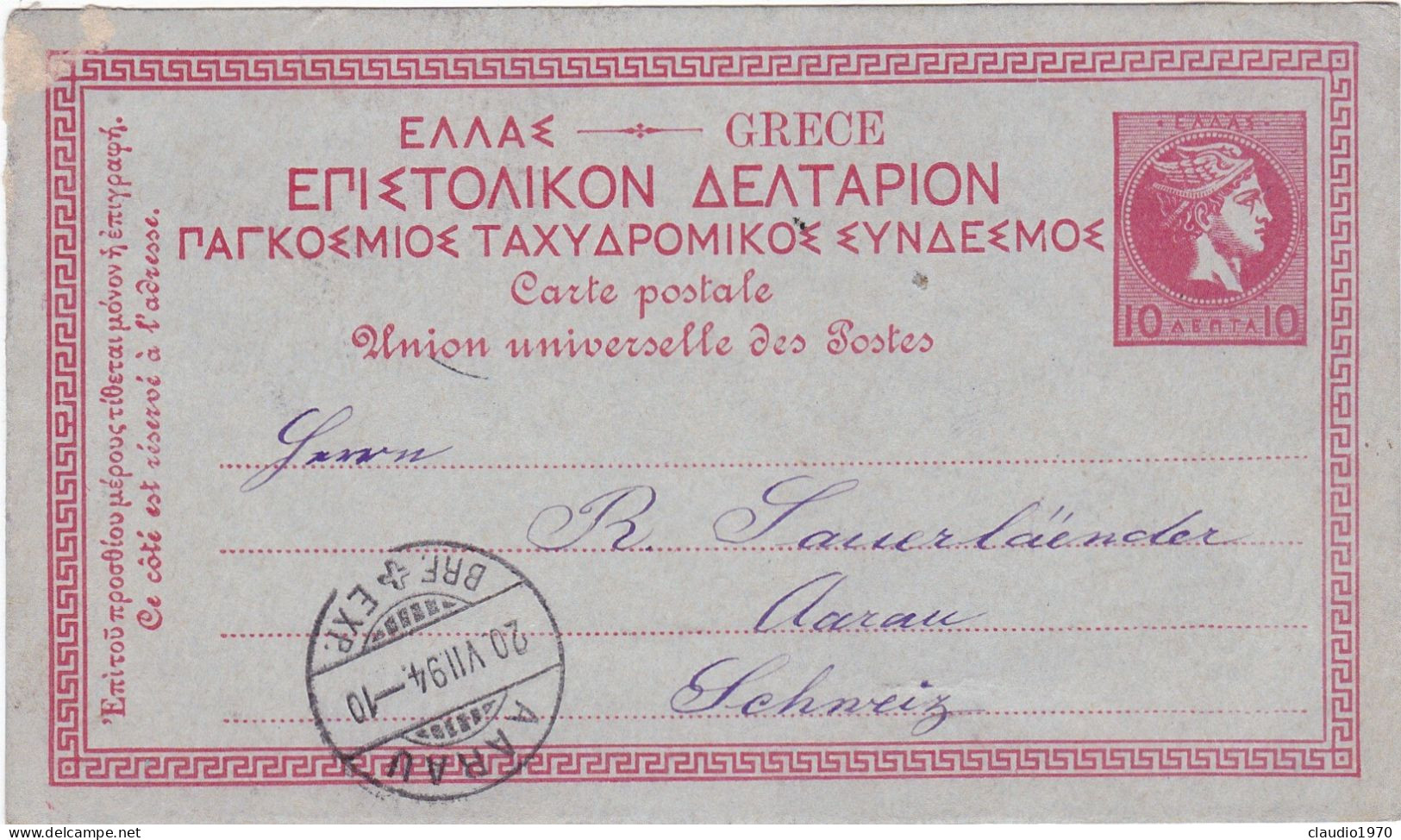 GRECIA - GRECE - CARFU - INTERO POSTALE - CARTOLINA - VIAGGIATA PER AaRAU - SVIZZERA - 1894 - Enteros Postales