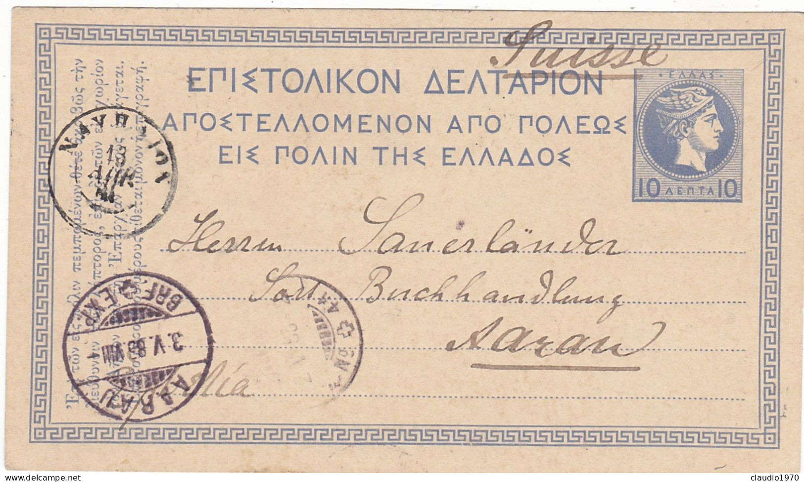 GRECIA - GRECE - Nauplia - INTERO POSTALE - CARTOLINA - VIAGGIATA PER AaRAU - SVIZZERA - 1885 - Postwaardestukken