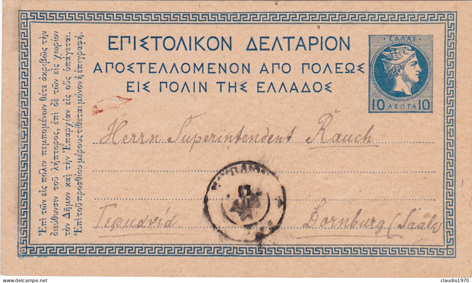 GRECIA - GRECE - Nauplia - INTERO POSTALE - CARTOLINA - VIAGGIATA PER  Dornburg- GERMANIA- 1894 - Postal Stationery