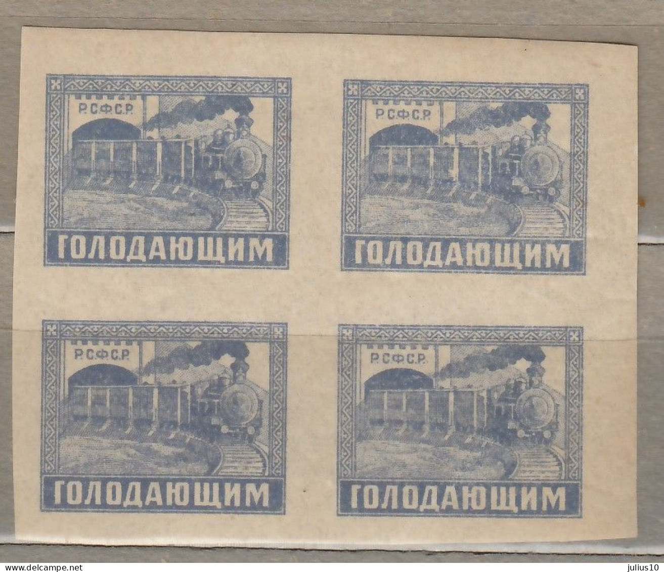 RUSSIA USSR 1922 Four Block Train MNH (**) Mi 192 #Ru33 - Neufs