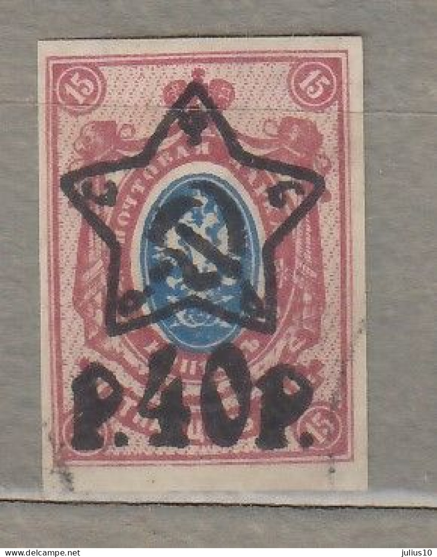 RUSSIA USSR 1922 Overprinted MH (*) No Glue Mi 205b #Ru38 - Neufs