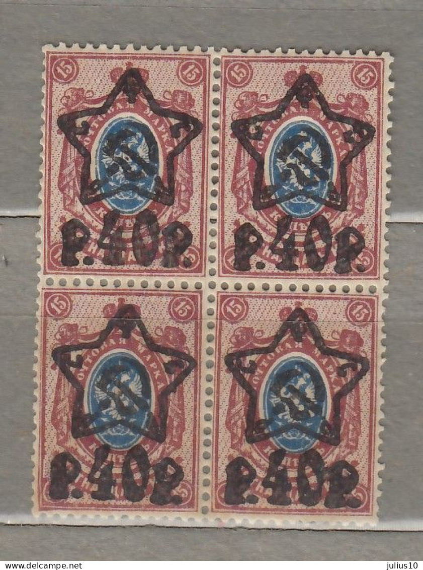 RUSSIA USSR 1922 Overprinted Four Block MH (*) Mi 205a #Ru43 - Neufs