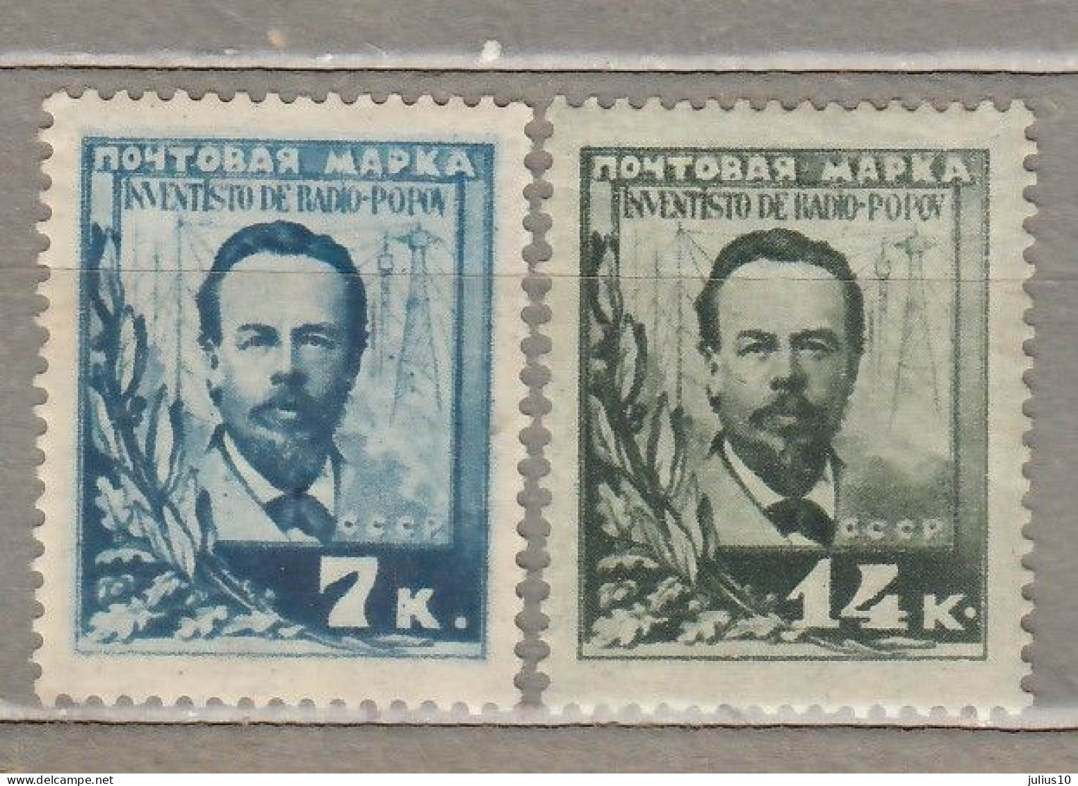 RUSSIA USSR 1925 Radio Popov MH (*) Mi 300-301 #Ru62 - Unused Stamps