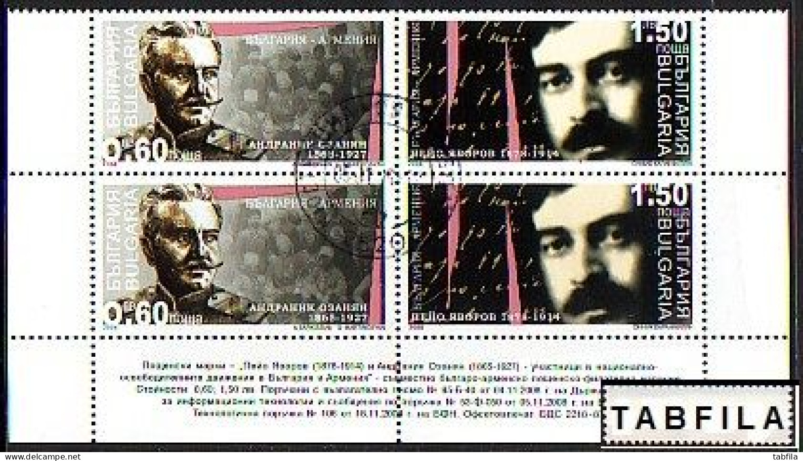 BULGARIA  - 2008 - Emision Commune - Bulgarie - Armenien - 2v X 2 - Used - Used Stamps