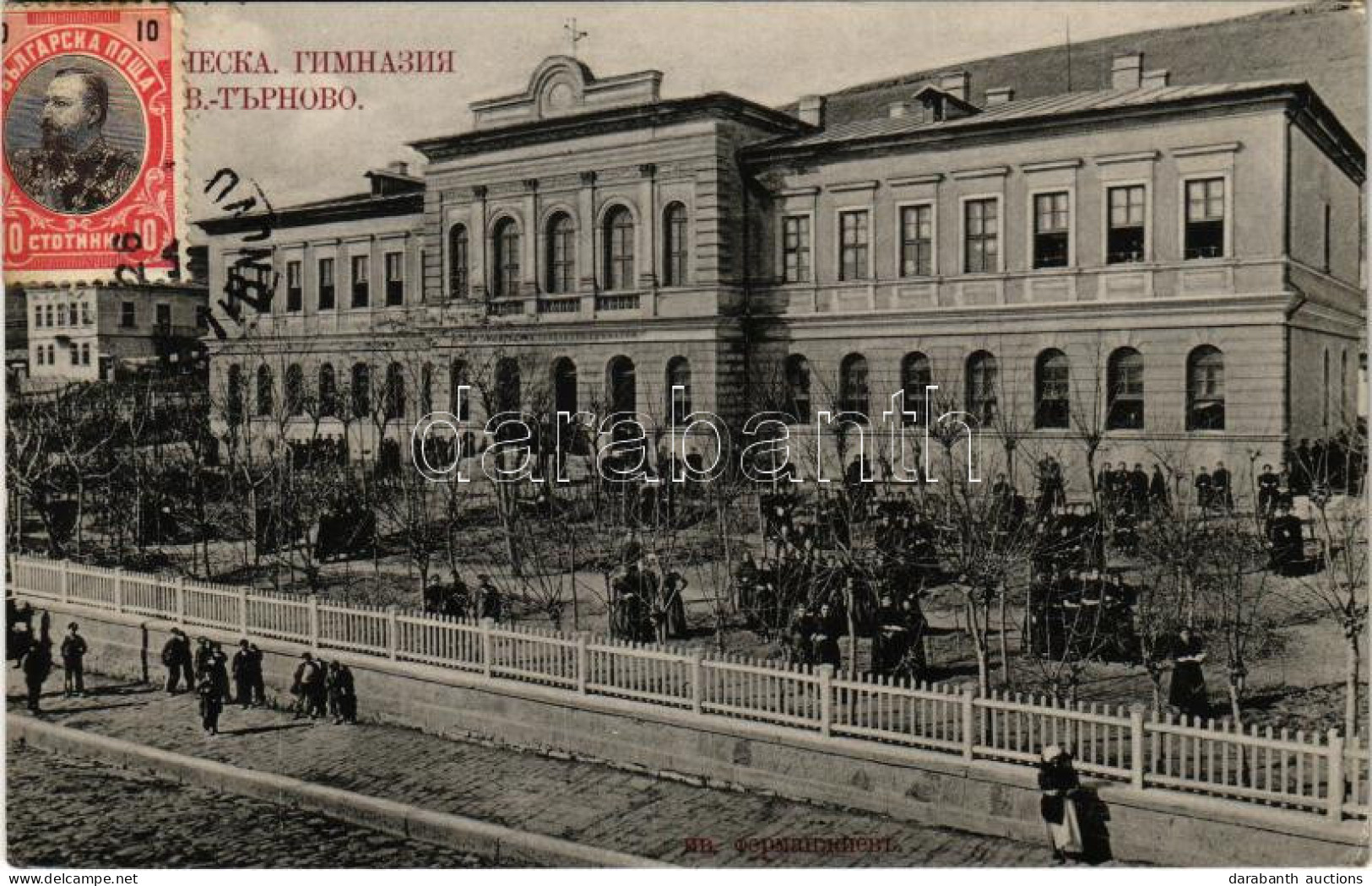 T2 1908 Veliko Tarnovo, Gymnasium / School. TCV Card - Unclassified