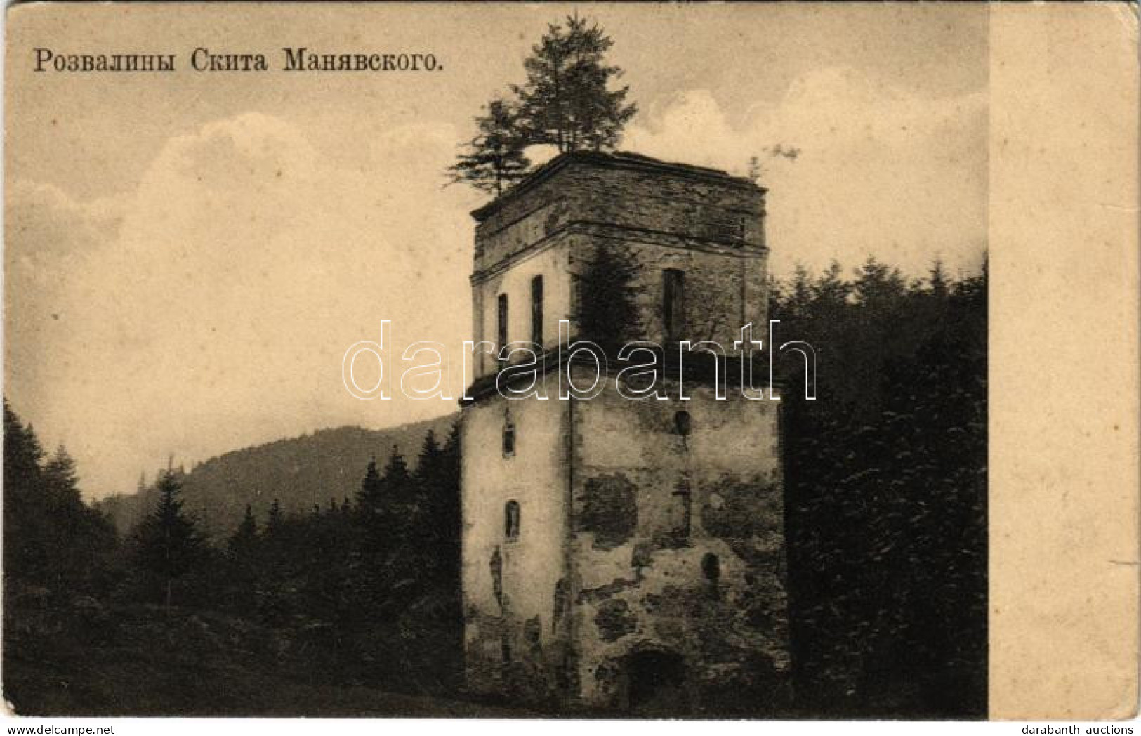 ** T2/T3 Maniava, Manyava, Manjava; Ruins Of The Manyava Skete, Orthodox Monastery (small Tear) - Ohne Zuordnung