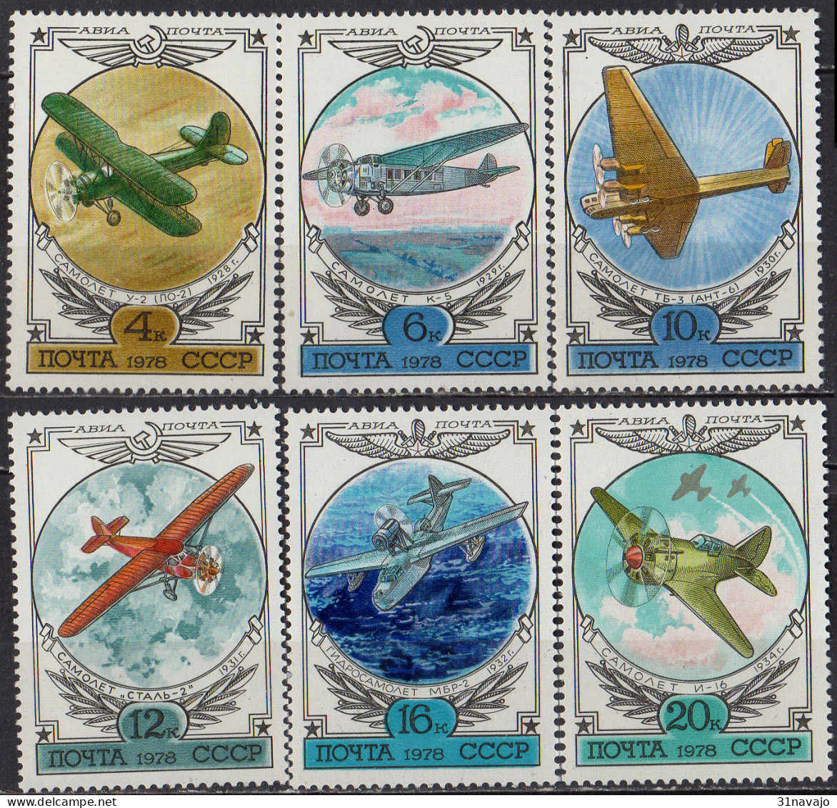 RUSSIE - Histoire De L'aviation Russe 1978 - Unused Stamps